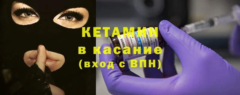 Кетамин ketamine  что такое   blacksprut рабочий сайт  Аша 